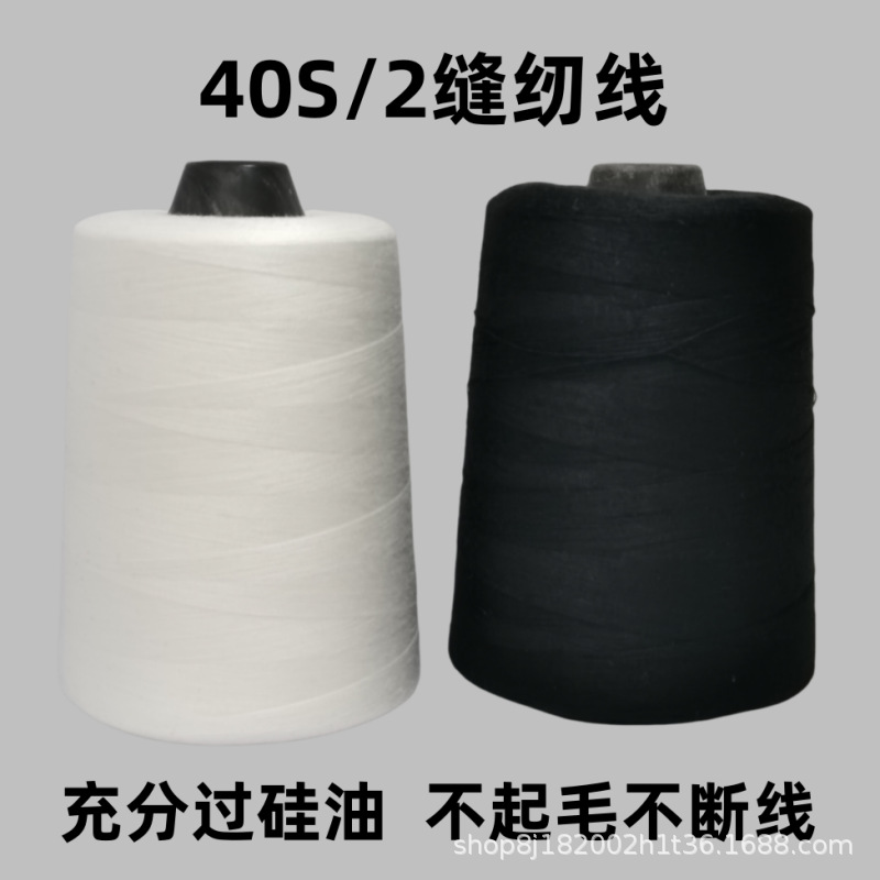 제조 업체 도매 402 바느질 스레드 고속 폴리 에스터 스레드 가정용 플랫 바늘 스레드 검정 흰색 오버록 대형 롤