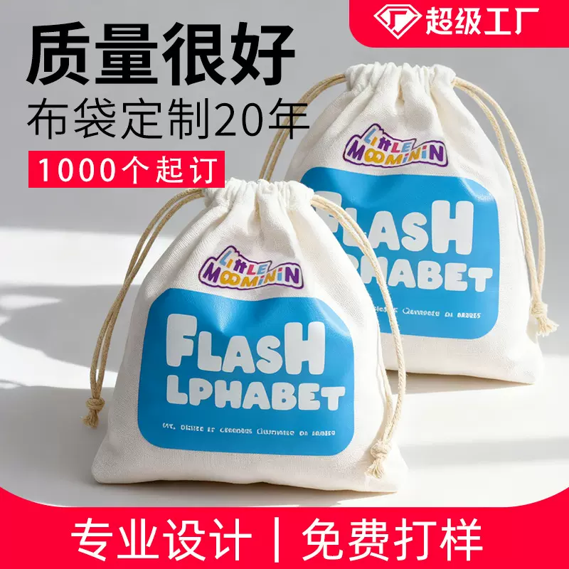 专业定 制帆布抽绳束口袋创意玩具DIY礼品棉布收纳袋环保首饰袋子