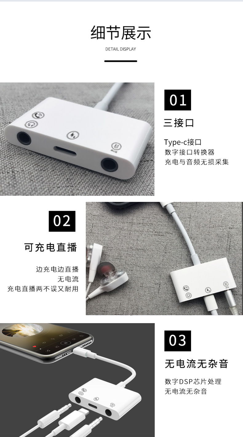 type-c手机转接线直播声卡