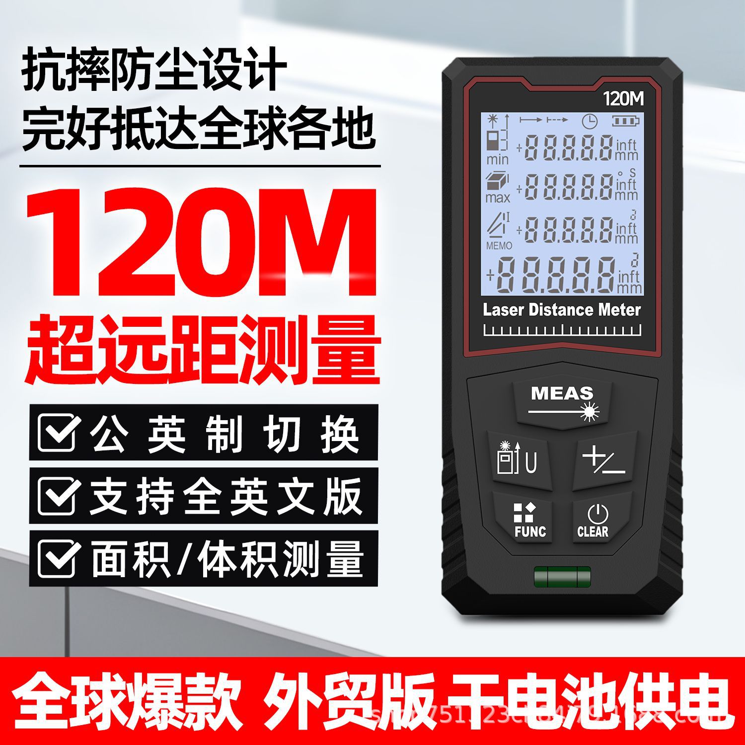 精明猴测距仪高精度手持电子尺红外线干电池测量仪全球爆款测量仪