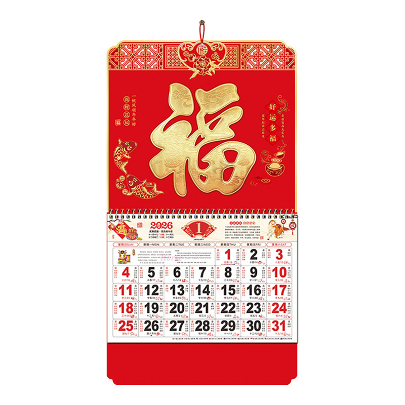 2026年挂历定制现货马年家用挂墙月历企业广告福字吊牌商务礼品|undefined