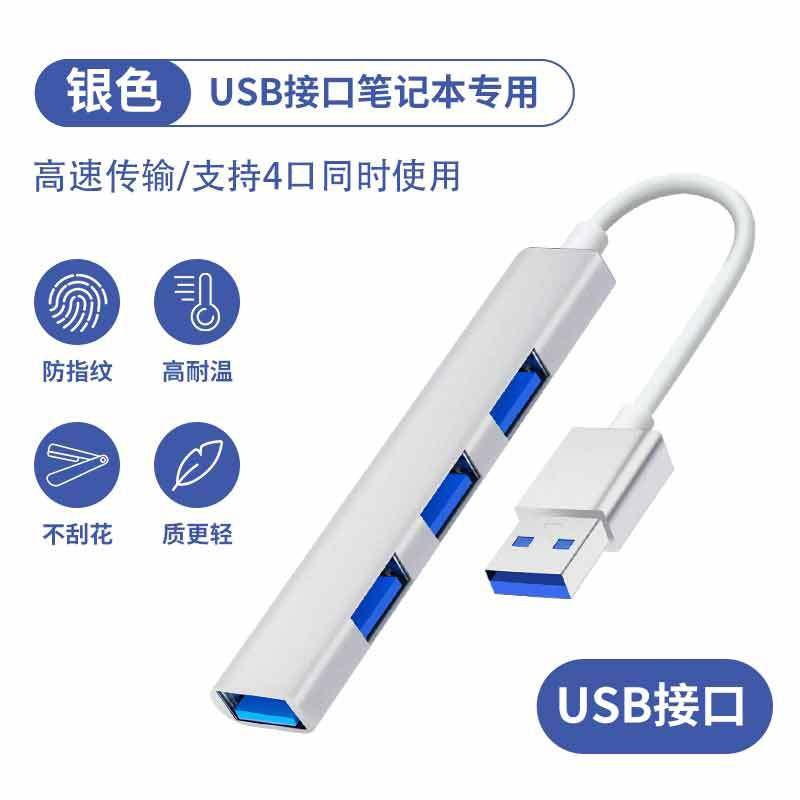One for four [USB 3.0] Silver