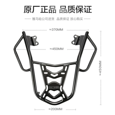 trunk tail rack, Motorcycle trunk