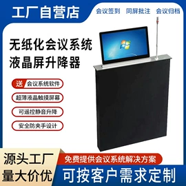 视讯会议系统;触控产品;多媒体教学