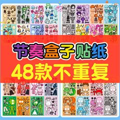 节奏盒子奇妙萌可换装贴纸diy儿童手工创意专注力益智粘贴画玩具