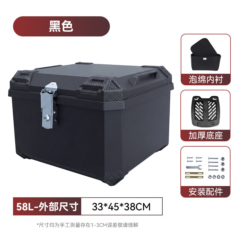 Baja trasera de automóviles eléctricos, motocicleta, coche de batería, caja trasera general, caja de almacenamiento, caja cuadrada grande, caja para llevar