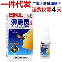 邦夫克濞康灵护理喷剂鼻痒鼻塞鼻舒通苗王鼻康灵抑菌喷雾剂