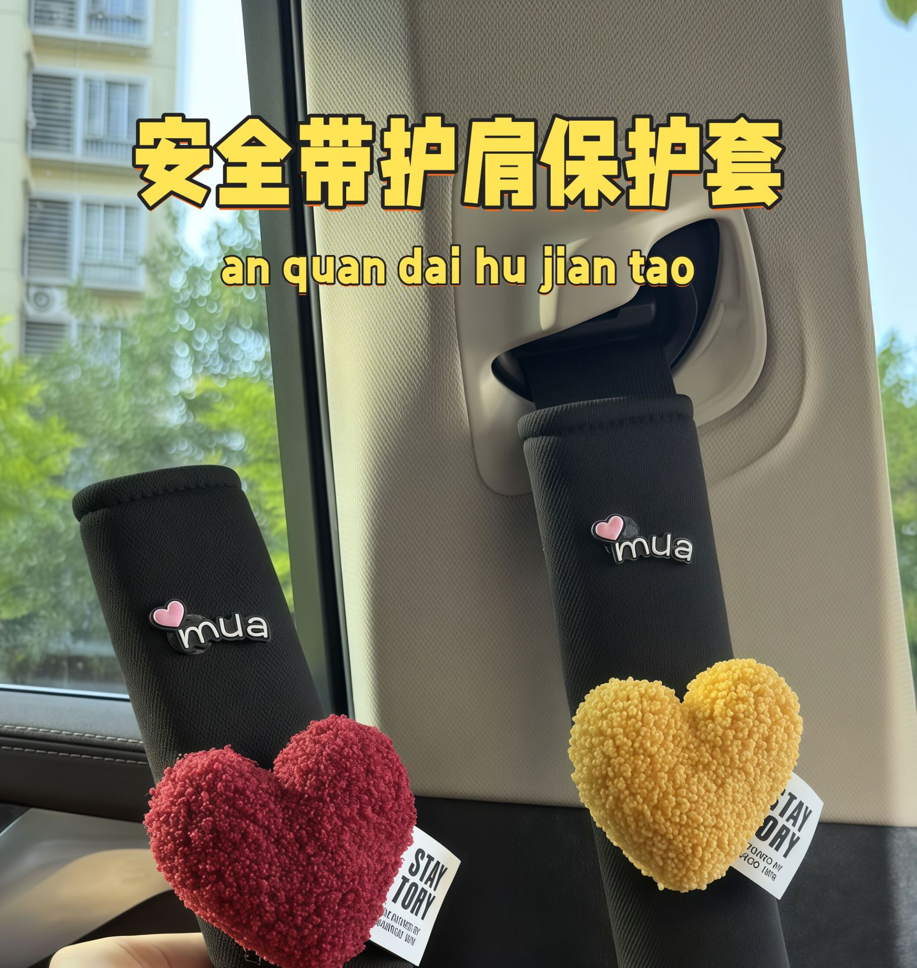 Seat Belt Shoulder Protector, Soft Anti-Wear Clothing, Breathable Anti-Strangle Shoulder Safety Belt Protective Cover, Universal Car Heart Decoration