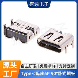 type-c母座6P板上6.5/6.8带弹90度充电接口电动牙刷插头连接器