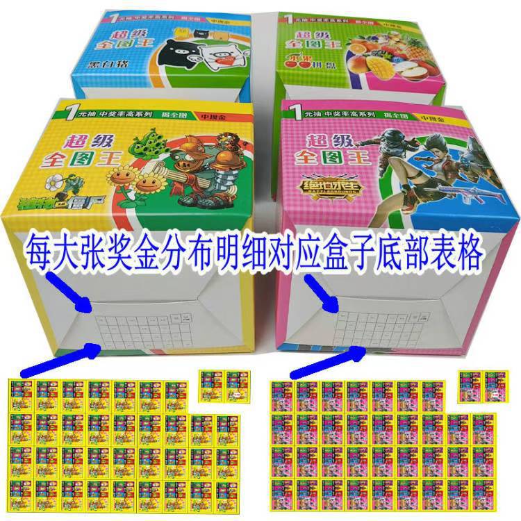 調整可能な全図案抽選売店の学生児童抽選趣味抽選玩具奨励券売店|undefined