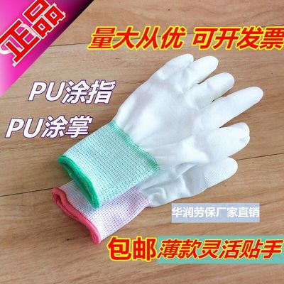 Coated gloves 36 Thin section white nylon PU Glue Dipped Anti-static Labor insurance glove Manufactor