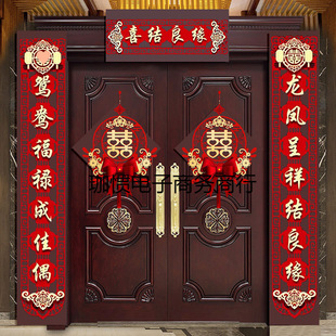Wedding Couplets for the Main Entrance, Wedding Room Entrance, Double Doors, Full Set for Bride and Groom, Rural Wedding Couplets with Happy Words