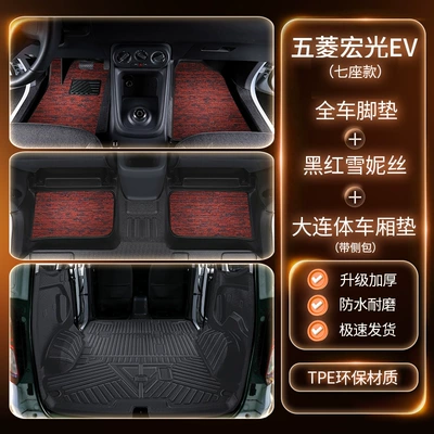 Modelə uyğun ayaqaltı | for pure electric five-seater/six-seater - full-set-of-car-accessories-double-layer-tpe-floor-mats-black-and-red-snowflake-pattern-trunk-mat-tpe-side-covers