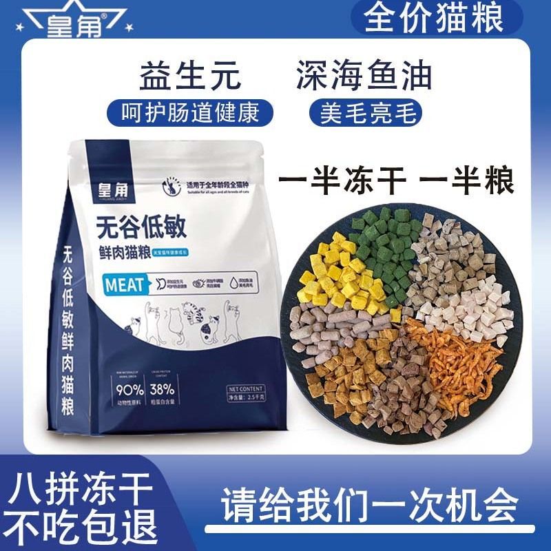 Blue Shuang Ragdoll Cat Special Full Price Seven-Piece Fresh Meat Freeze-Dried Cat Food Removes Tears, Grain-Free, Hypoallergenic, Reduces Shedding and Smell Blue Shuang Ragdoll Cat Special Full Price Seven-Piece Fresh Meat Freeze-Dried Cat Food Removes Tears, Grain-Free, Hypoallergenic, Reduces Shedding and Smell