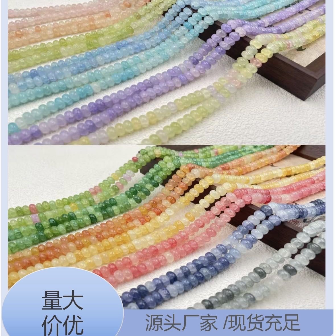 5x8mm 彩色琉璃仿玉算盘珠扁珠散珠 水染琉璃轮珠隔片 DIY串珠饰