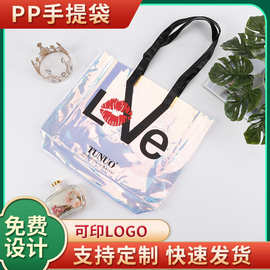 PVC透明手提包装袋彩虹镭射购物礼品塑料袋子包装礼品塑膜袋子定