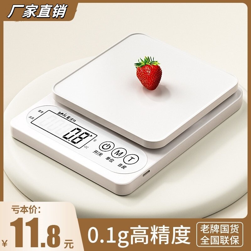 高精度厨房电子秤家用烘焙克数秤精准小型电子秤食物秤小克称批发|undefined