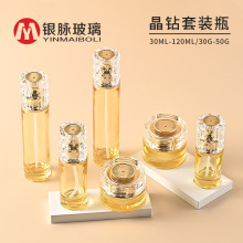 现货30g-120ml晶钻套装瓶 化妆品分装瓶 膏霜瓶 粉底液瓶 乳液瓶