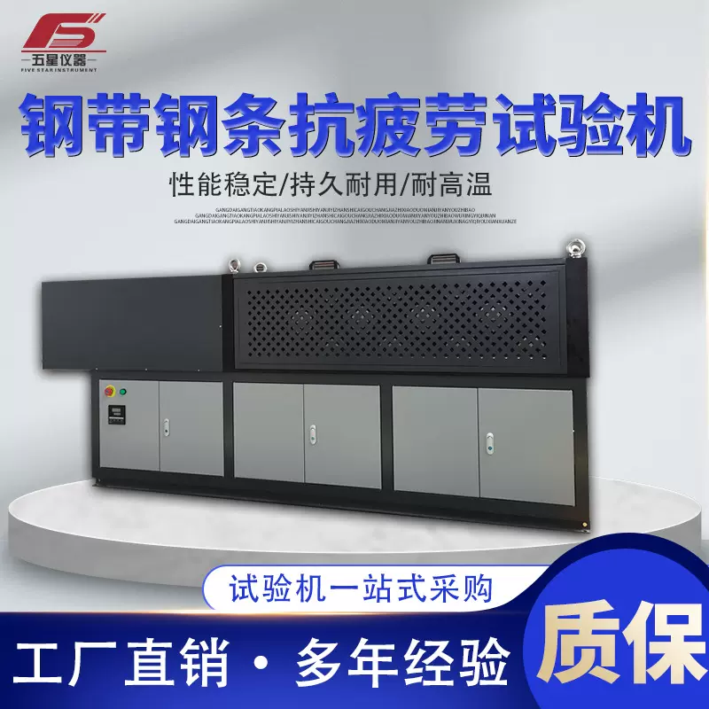 厂家直发钢带抱箍疲劳测试机 新能源电池钢带钢条抗疲劳试验机