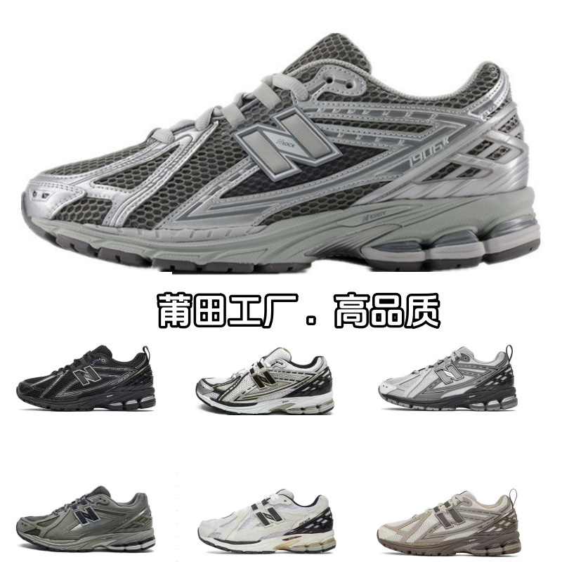 Putian Shoes Pure Original Nb1906Rb Liquid Silver All Zhixian Same Style Men's and Women's Retro Dad Shoes Jogging Sneakers Putian Shoes Pure Original Nb1906Rb Liquid Silver All Zhixian Same Style Men's and Women's Retro Dad Shoes Jogging Sneakers