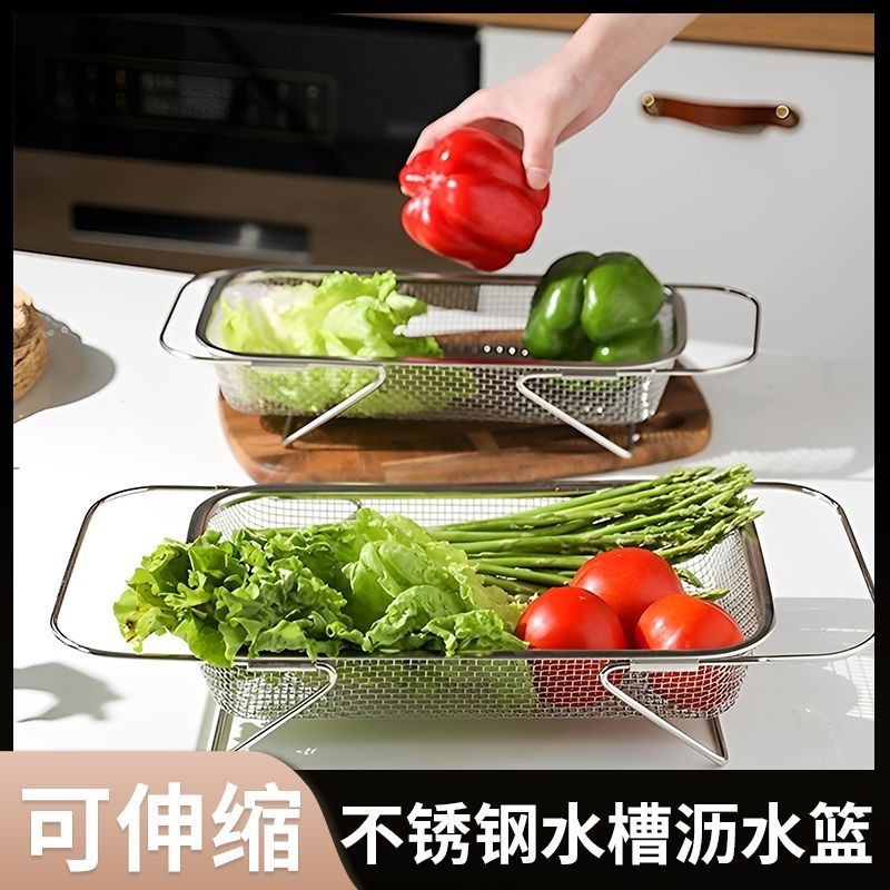不锈钢伸缩沥水篮放碗家用洗菜筐果蔬水果盆滤水篮厨房水槽沥水架|undefined