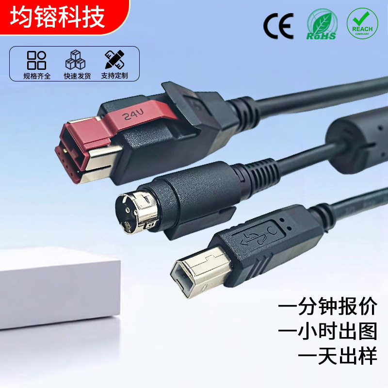 24V PowerUSB对USBB公PowerDIN 3PIN 服务器用数据线自锁打印机线