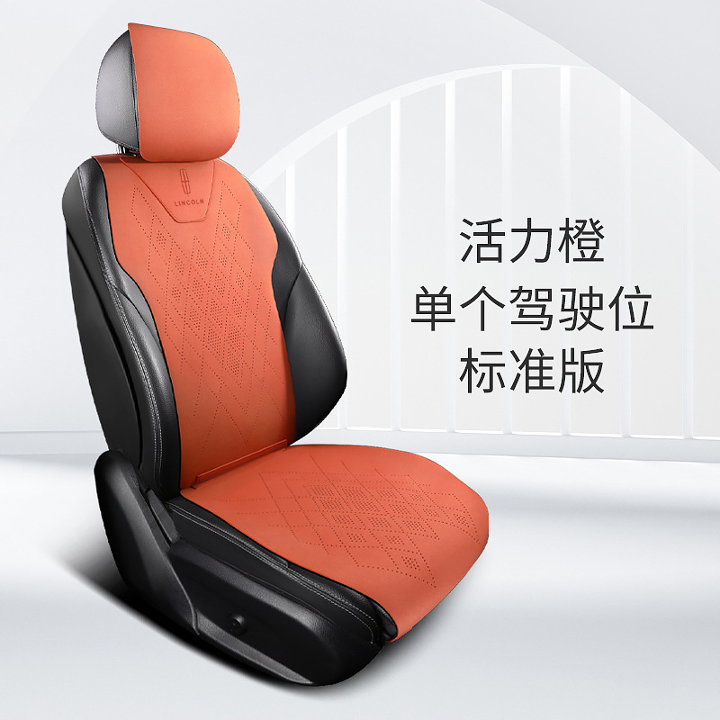 林. ケンZ通気性自動車クッション夏四季通用シートカバー冒険家座布団航海士飛家シートカバー|undefined
