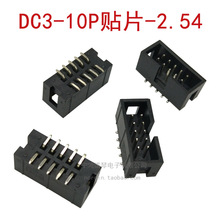 DC3-10P g2.54MM SMTNƬţǲ  2*5Pin BFC