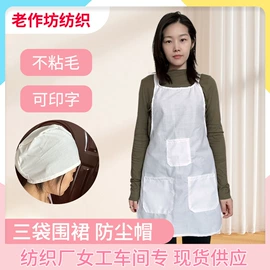 其他棉类面料;混纺坯布;围裙、袖套