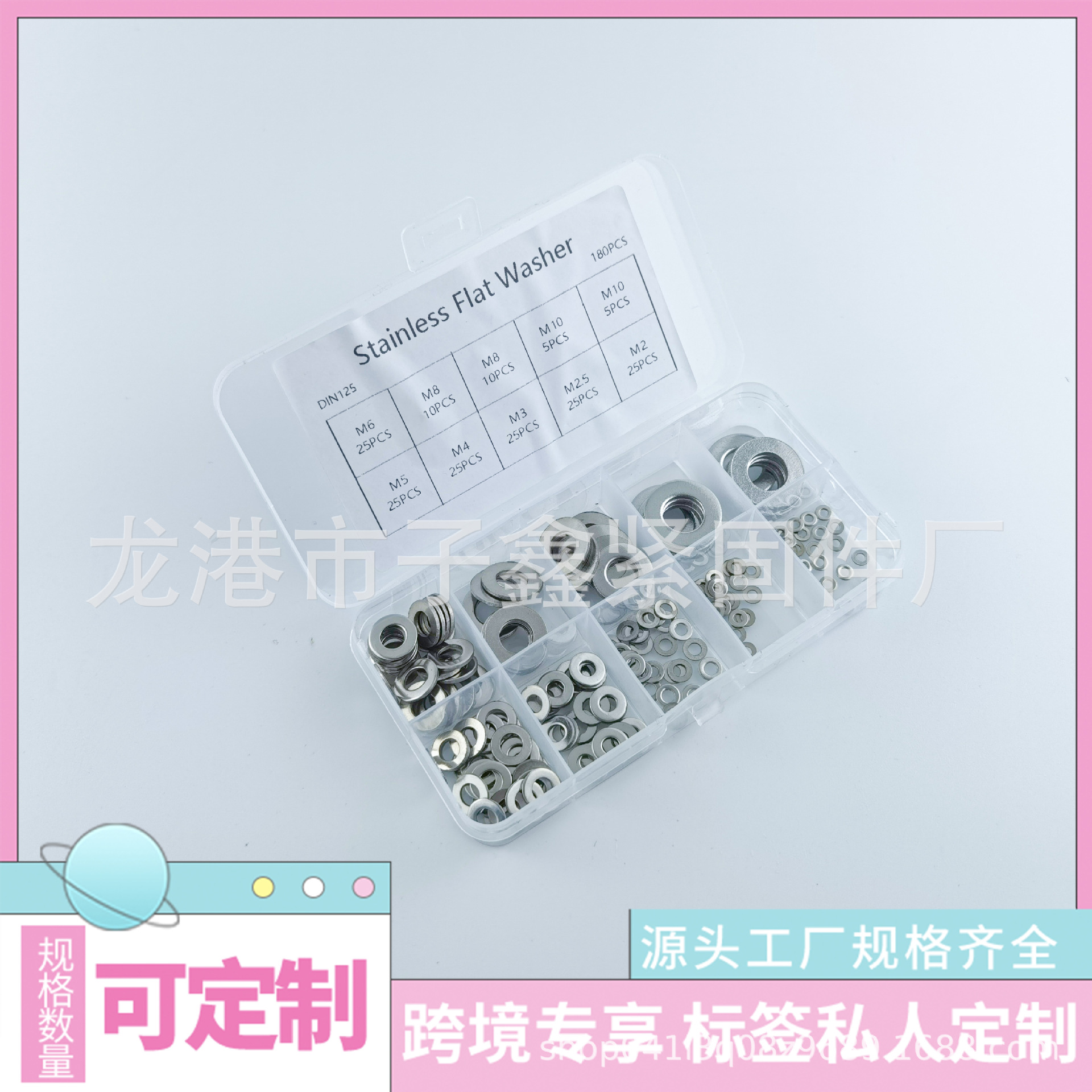 跨境 180pcs垫片盒装 不锈钢平垫圈组合M2-10组合螺丝垫圈washer
