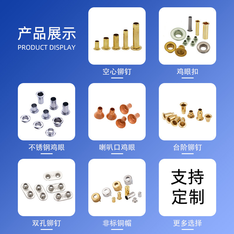環境保護鶏眼釘2.5銅鶏眼玩具用リベット2.3鶏眼柳釘黄銅中空リベット|undefined
