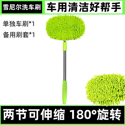 Car cleaning tools special cleaning tool car washing - green-chenille-retractable-car-wash-brush-brush-set