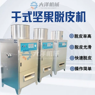 五香花生米脱皮机气吹式花生米去皮机电动松子剥皮机腰果去皮设备