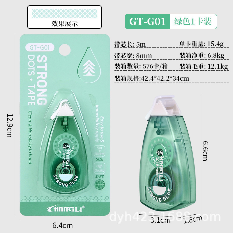 GT-G01点点胶双面胶 绿色.jpg