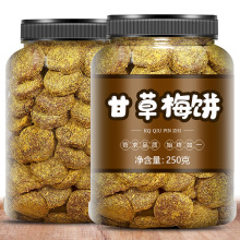 甘草话梅片250g散装香草话梅饼牛屎饼果脯传统蜜饯杭州特产小零食