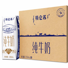 4月特仑苏纯牛奶整箱12盒礼盒儿童高钙早餐奶营养蒙牛官方旗舰店