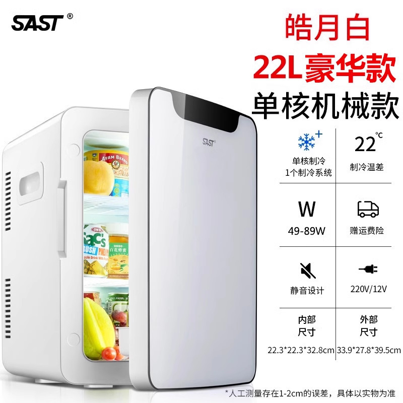 热卖20L宿舍出租小冰箱迷你小型家用制冷化妆品宿舍冷藏车载冰箱|undefined