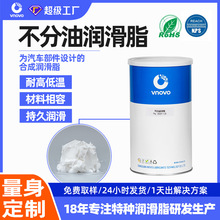 唯能不分油润滑脂替代摩力克MOLYKOTE G-1067汽车塑胶部件润滑脂