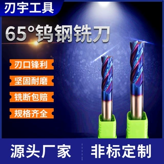 55度硬质合金钨钢涂层立铣刀 CNC数控刀具四刃平头铣刀厂家生产