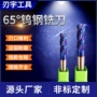 四刃平头数控生产铣刀