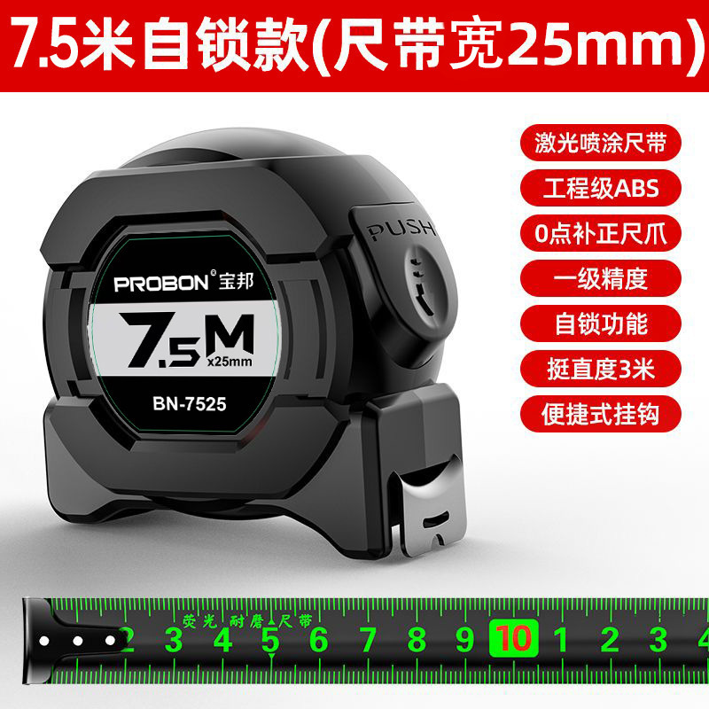 7.75m 폭의 녹색 형광 눈금자