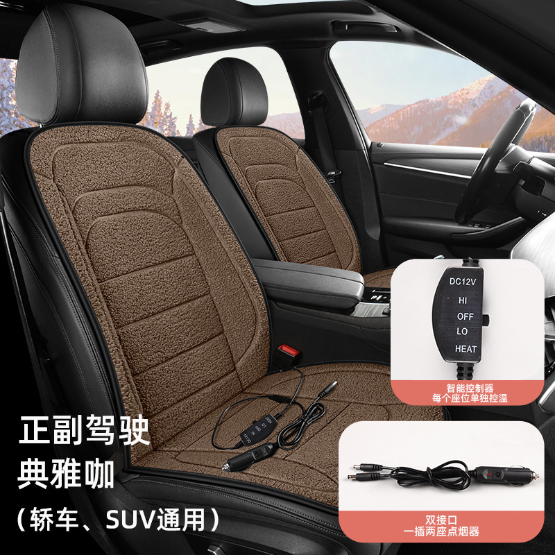 fast heating multi-gear | Qìchē Multi-function pad - elegant-coffee-double-seat