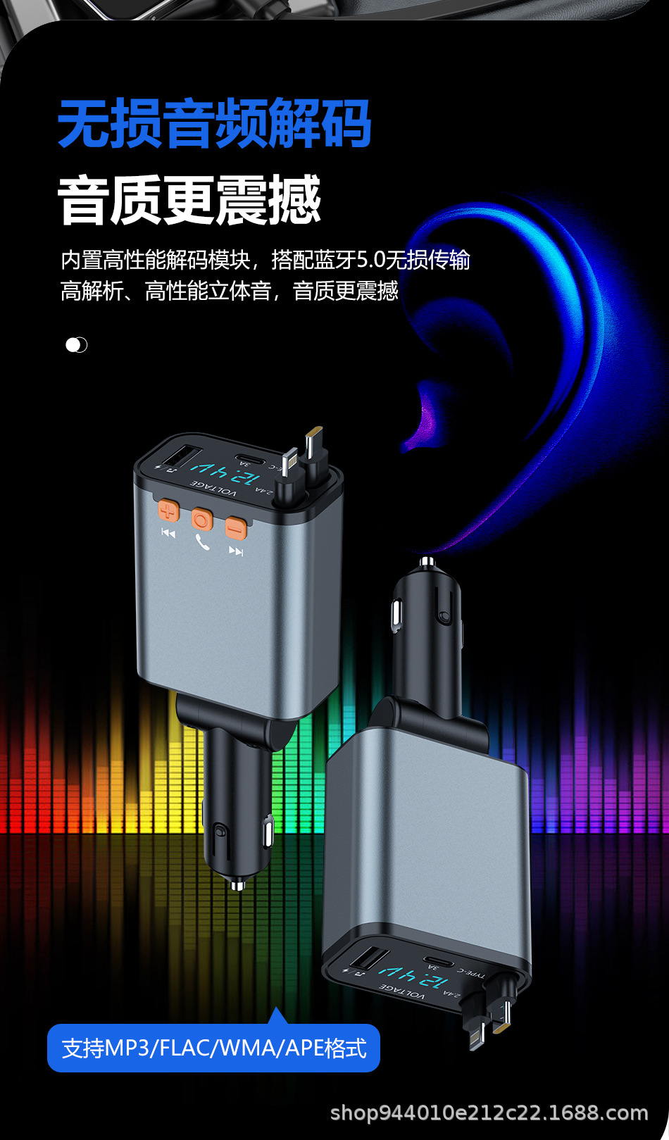 Car Charger Bluetooth Mp3 Retractable Cable Mobile Phone Answer Call Power Super Fast Charging Four-In-One Charging Cable