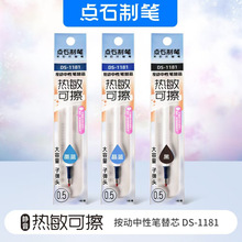 ��ʯ�Ʊ�DS-1181�����ɲ��������Ա���о�ӵ�ͷ0.5����ī����ɫ