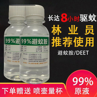 Deet% Original Liquid Mosquito Repellent Spray Mosquito Repellent Liquid Anti-Mosquito Water Outdoor Cooling Outdoor Fishing Insect Repellent