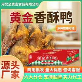 调味酱;鸭肉类;速冻中式面点