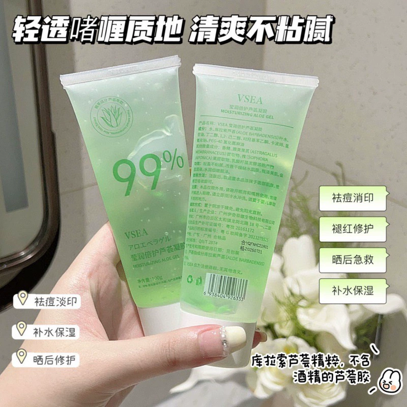 VSEA Алоэ вера клей увлажняющий и увлажняющий крем для лица после загара Крем освежающий и не жирный для мужчин и женщин оптом