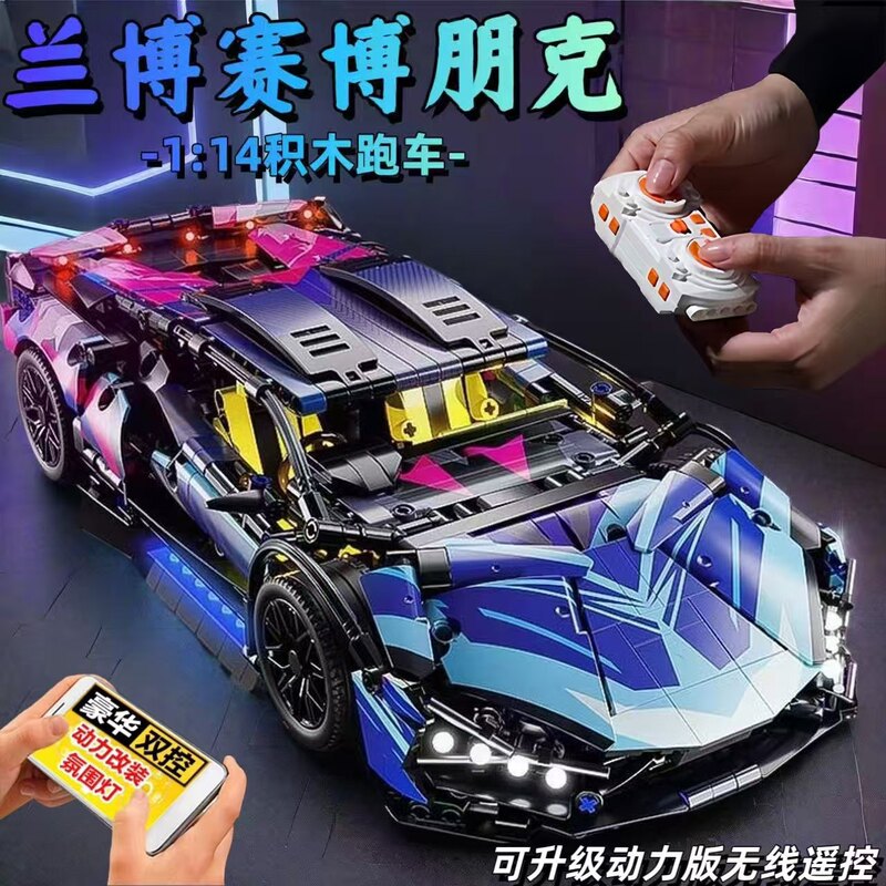 Compatible with Lego Cyber Lamborghini Porsche Sports Car Remote Control Building Blocks Children's Toy Assembly Model Racing Car for Boys Compatible with Lego Cyber Lamborghini Porsche Sports Car Remote Control Building Blocks Children's Toy Assembly Model Racing Car for Boys