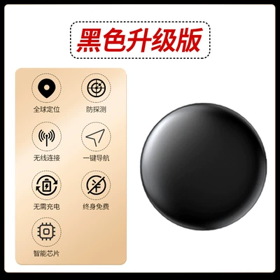 Charging Electric Motorcycle Vehicle – Car anti-theft device - black-upgraded-version-smart-chip-anti-detection-global-positioning-no-card-insertion-no-charging
