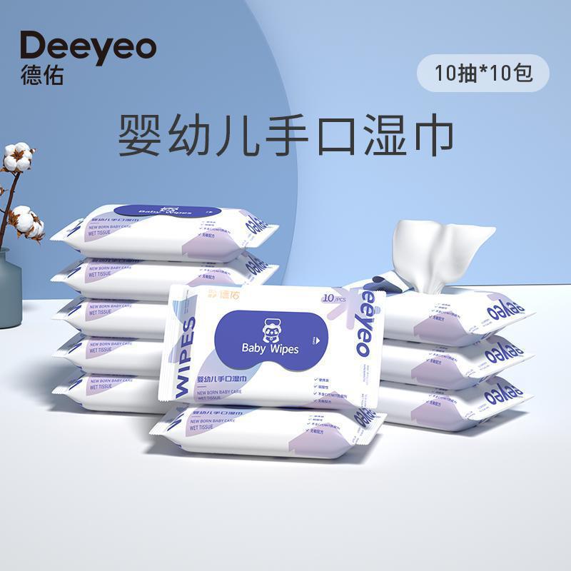 【DY】徳佑赤ちゃんのウェットティッシュの持ち物 (10パック) 家庭用の乳幼児の手口はウェットティッシュで厚くすることができる|undefined